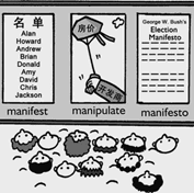 387B-manifest.jpg