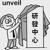 280A-unveil.jpg