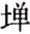 第二节 何以恋爱是一种艺术