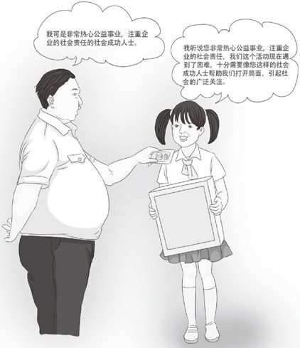 从谈话的外围入手