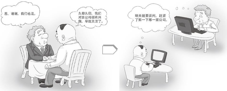 从谈话的外围入手