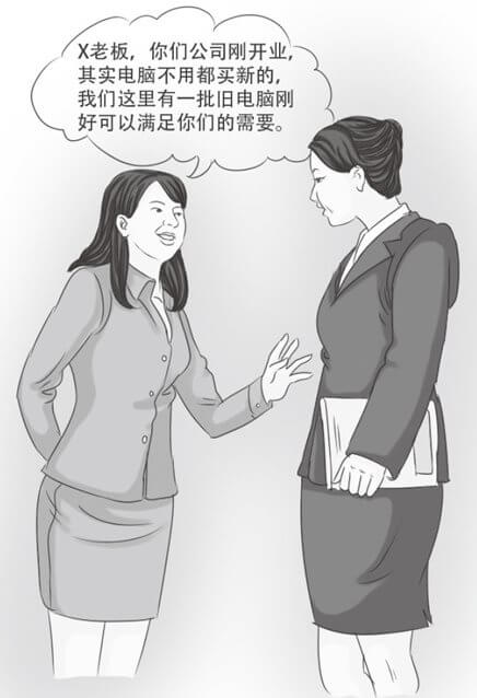 从谈话的外围入手