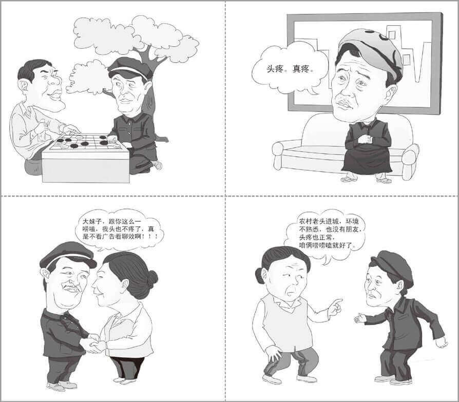 无法掩饰的血管运动