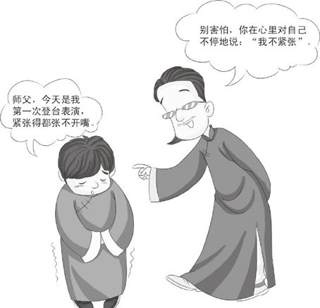 面目僵硬不是最好的办法