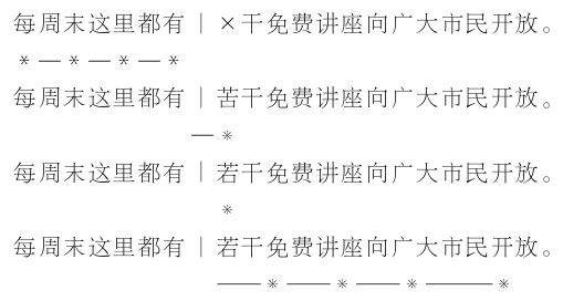 2.2 眼动实验范式