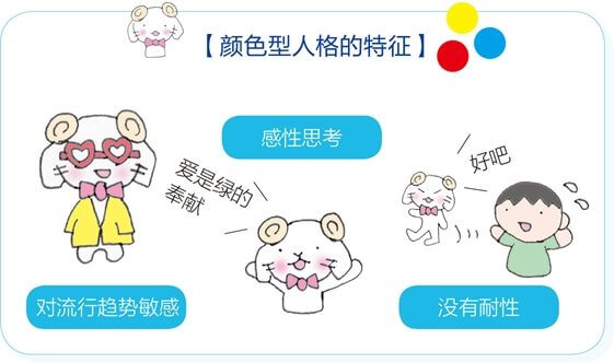 颜色型人格和形状型人格的性格特征