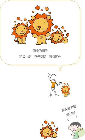 喜欢橙色的人的性格②