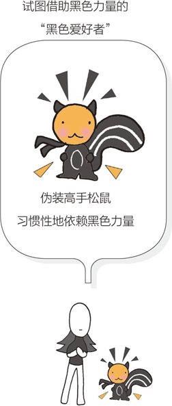 喜欢黑色的人的性格②