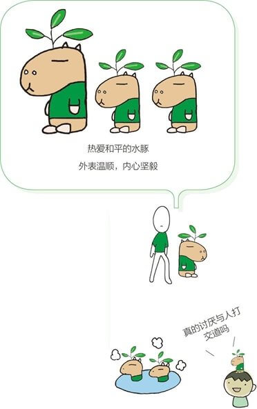 喜欢绿色的人的性格②