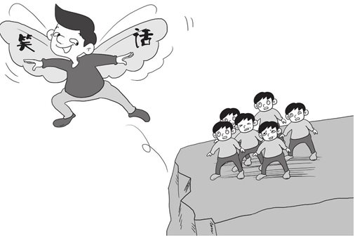 完美笑话公式：笑话是种救世主式的力量