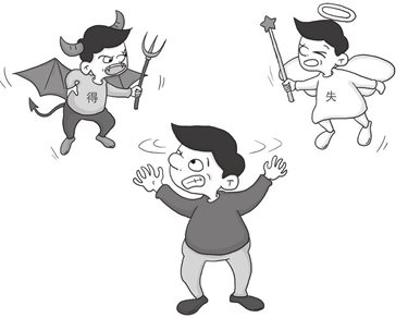 前景理论：“患得患失”是一种纠结