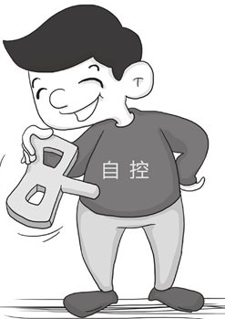 横山法则：触发个人内在的自发控制，才是最有效的管理