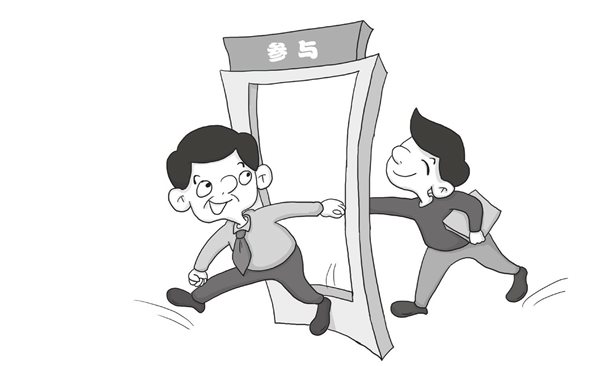 参与定律：参与是支持的前提