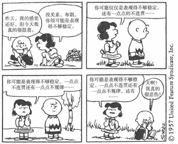 第3章 为什么人们会害羞