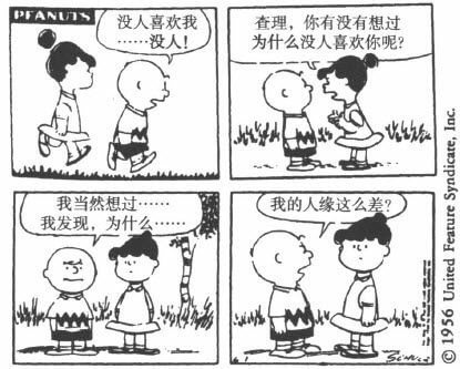 第9章 呵护你的自尊心