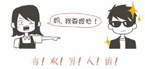 关于腐女的那些事儿