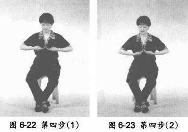 五行攒簇第四步