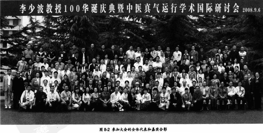 参加大会的全体代表和嘉宾合影