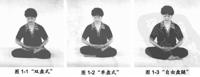 双盘式，单盘式，自由盘腿