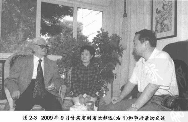 2009年9月甘肃省副省长地远和李老亲切交谈