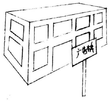 阳宅化煞