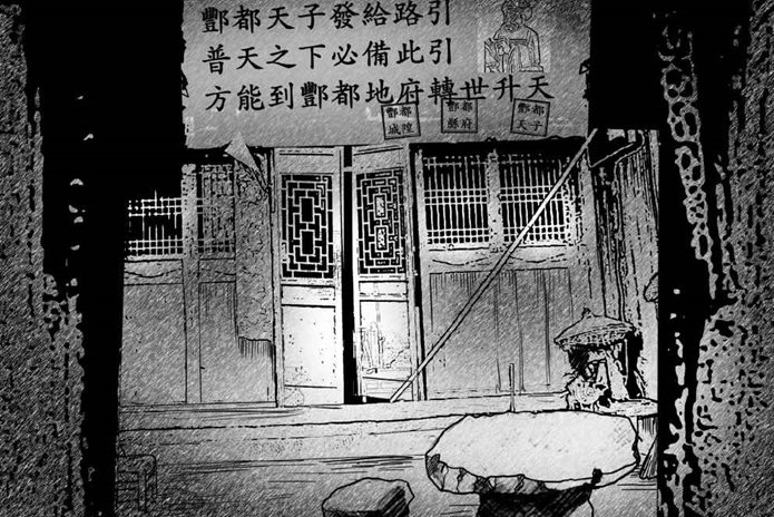 第九章 姓孟的婆婆