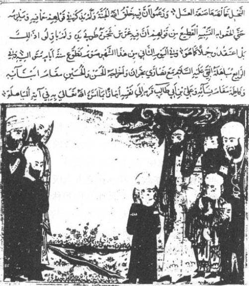15世纪阿拉伯人的手稿，收藏在巴黎国立图书馆，画的是默罕默德和他的女儿法蒂玛