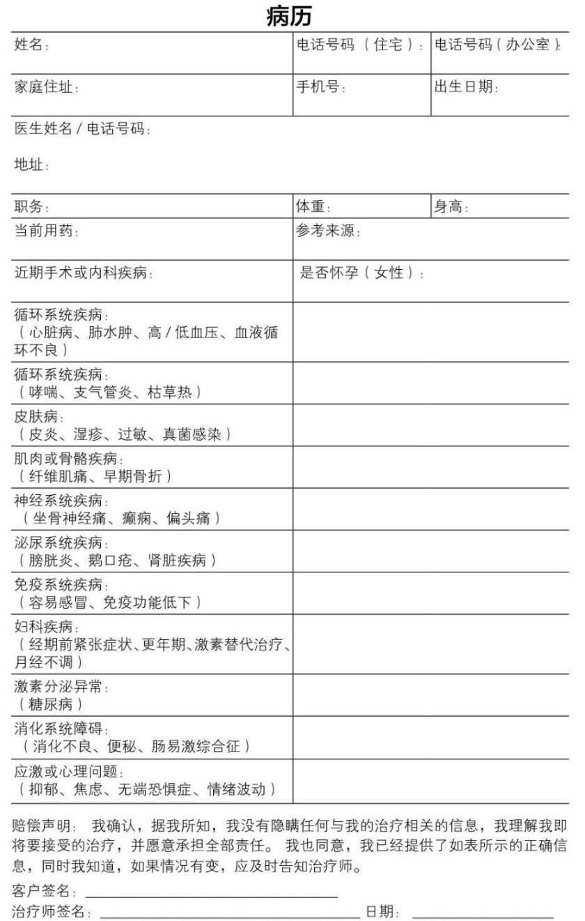 评估