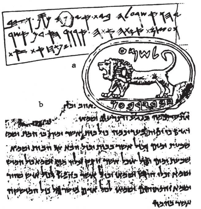 第七章 秘密的知识与神圣的文本