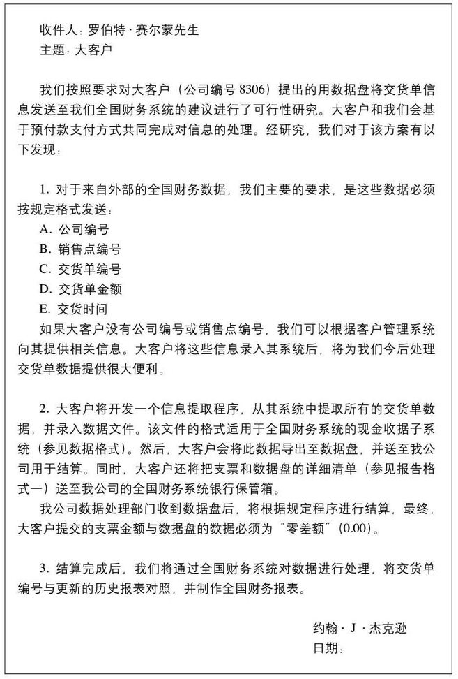答非所问的例子