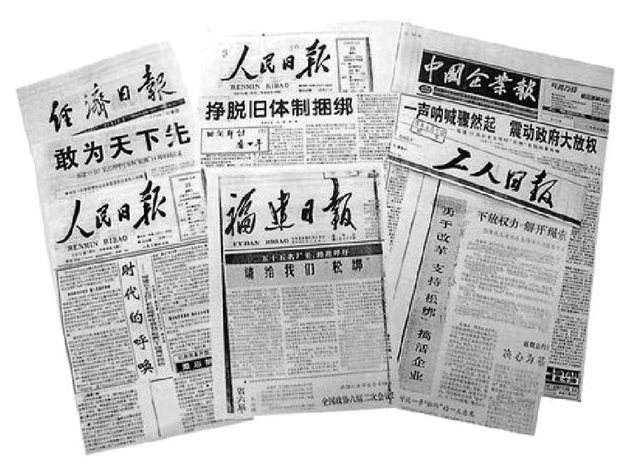 ▲“松绑”呼吁信发表后，全国主要媒体的强烈反响