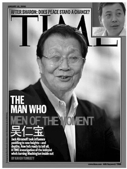 ▲2005年，吴仁宝父子登上了美国《时代周刊》封面