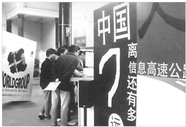 ▲瀛海威活动现场 ▲瀛海威活动现场