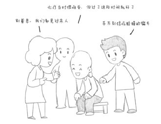 为什么中国患者总是感觉孤独无助?