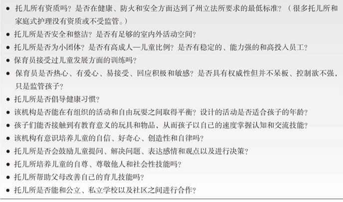 双职工家庭的儿童