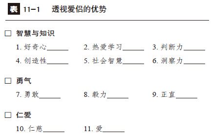 第11章 结了婚的人最幸福