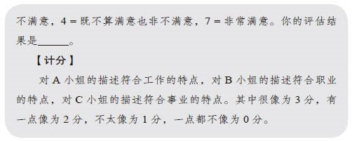 第10章 在职场中寻找幸福