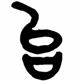 第二章 养胎保胎——精心孕育小生命