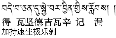 往生法