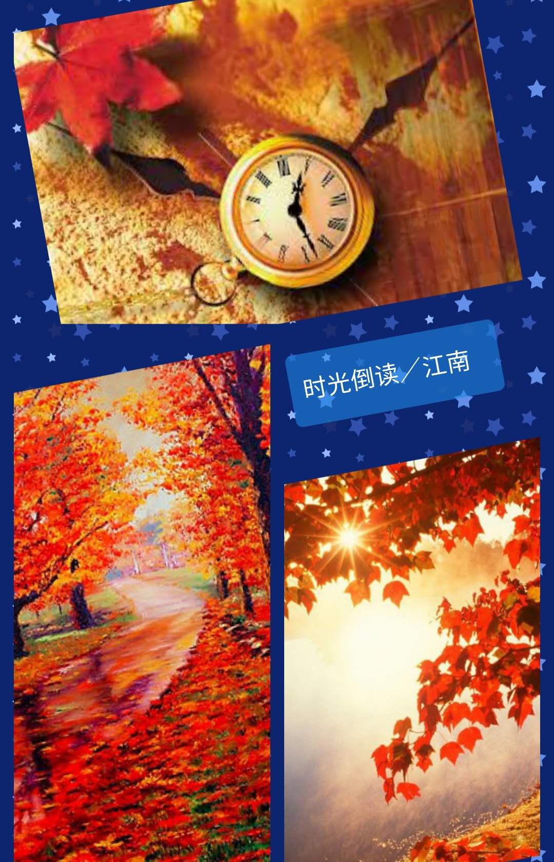 时光倒读
