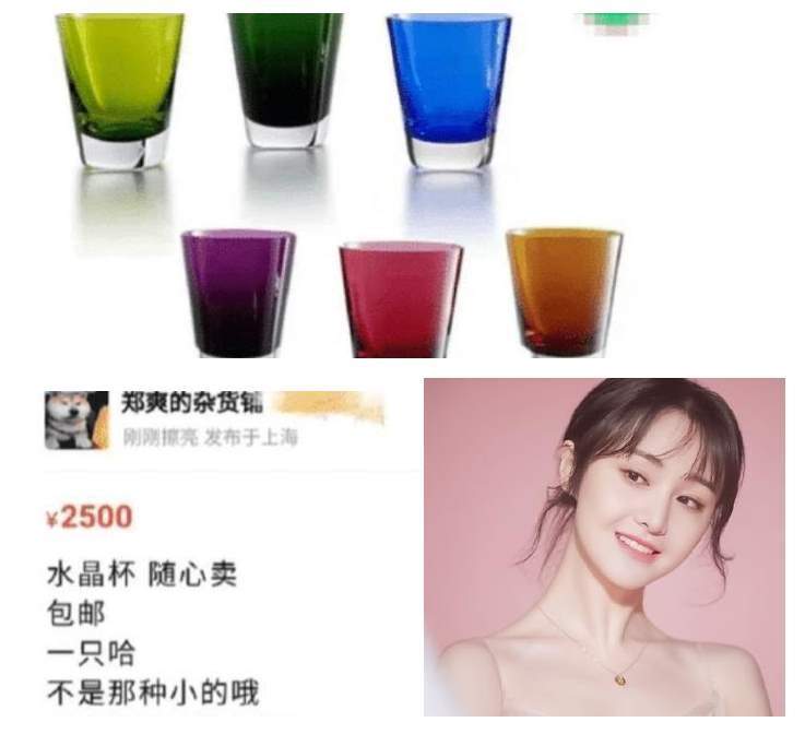 郑爽的杂货铺