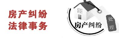 你可以决定谁来处理你的房地产事务