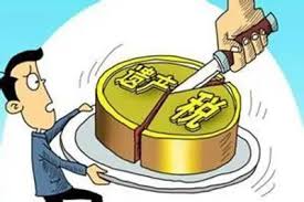 尽量减少遗产税