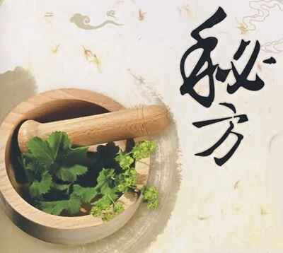 中医师的69个秘方 小病不求人